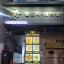 삼일대로 | [서울 관철동] 종각 맛집 한강 양꼬치마라탕에서 양갈비꼬치, 생양꼬치, 온면 먹은 후기