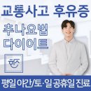 시흥한솔한의원 네이버블로그