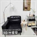 데이브로우 | 판교브로우바 깔끔한 디자인 눈썹왁싱 후기 | 데이브로우
