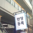 2019 코믹콘 토요일 후기~!