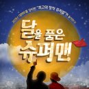 한성아트홀1관 이미지