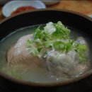 큰손명가삼계탕