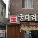 굴다리 이미지