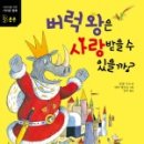 도서출판 왕사랑