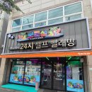 보물섬뽑기 이미지