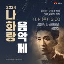나화랑 이미지
