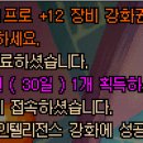 샤인텔