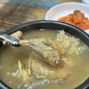 노형동 삼계탕 원기회복에 좋은 주선황칠삼계탕
