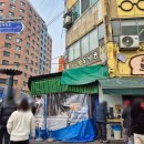 왕산골 | [동묘] 단돈 5천원의 행복! 동묘앞역 '왕산골 왕도넛츠' 솔직 후기
