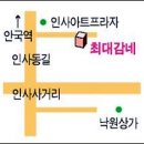 정모장소인 ＜최대감네＞ 약도 올립니다 이미지