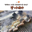 대가참맛 이미지