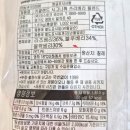 코스트코 쓰리베리 블렌드 칼로리 영양성분 먹는법