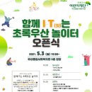 초록놀이터 이미지