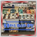 홈플러스 위스키 추천 선물세트 가격 정보