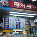 내님이 나라 이미지