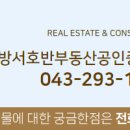 산남공인중개사사무소 이미지