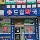 원기약국 이미지