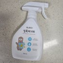 성분도어린이집 | [육아꿀템] 어린이집 얼룩제거제 후기 추천!