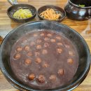 용당동 | 용당동 맛집 황금팥죽 동지죽 후기