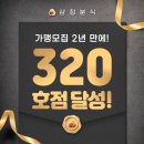 삼첩분식 이미지