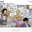 한겨레 "한동훈 딸도 '부모찬스' 대학진학용 '스펙'" 이미지