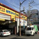 발통코리아 이미지