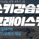 그래이스키 - 서초구 강남대로51길 10 | 그래이스키