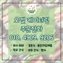 변동초교병설 이미지