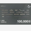 CJ 통합 기프트 카드 10만원 권 이미지