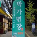 장*남 이미지
