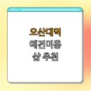 세븐일레븐 평택용이빌리지점 | 잘하는 곳 BEST4 | 인기 미용샵 비교 | 애견 목욕샵 추천 | 다양한 서비스 확인 | 고객 후기 분석 | 총정리