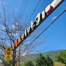 송림흑염소농장 이미지