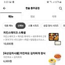 한솥충무공점