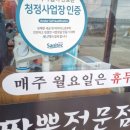 팽성남산길 이미지