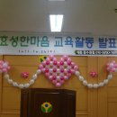 효성초 이미지
