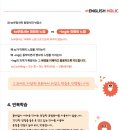 잉글리쉬홀릭
