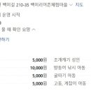 백미리어촌계 이미지