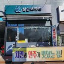 심술보따리 네이버블로그