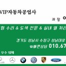 성남카센타 이미지