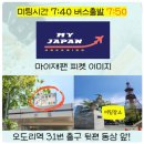 매리휴게소 | [일본/삿포로] 삿포로 비에이 투어 강추 ! :: 마이리얼트립 마이재팬 비에이 투어 후기