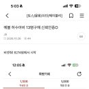 ❌끝❌다람쥐 맞교 끝 허수아비랑 교환 구함 신뢰인증O 이미지