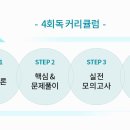 합격 경비지도사 1차 - 법학개론 - 문제풀이 네이버블로그