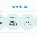 합격 경비지도사 1차 - 법학개론 - 이론 이미지