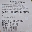 롯데시네마 김포공항 (6관) 이미지