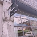 낭만멸치 이미지