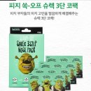샀는데 엄마가 효과 본 ☆코피지 확! 빼주는 셀메딕스 피지 생크림팩 첫 사용 후 찐리뷰_★지성 피부에...