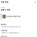 삼겹살 좋은데이(Day) 이미지