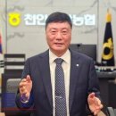천안농협경제사업장 이미지