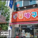 하양골든24시 | 대구경북간판업체 경산시 진양읍 다이따문방구 간판천갈이 시공후기