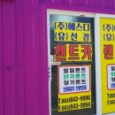 에스디렌터카 이미지